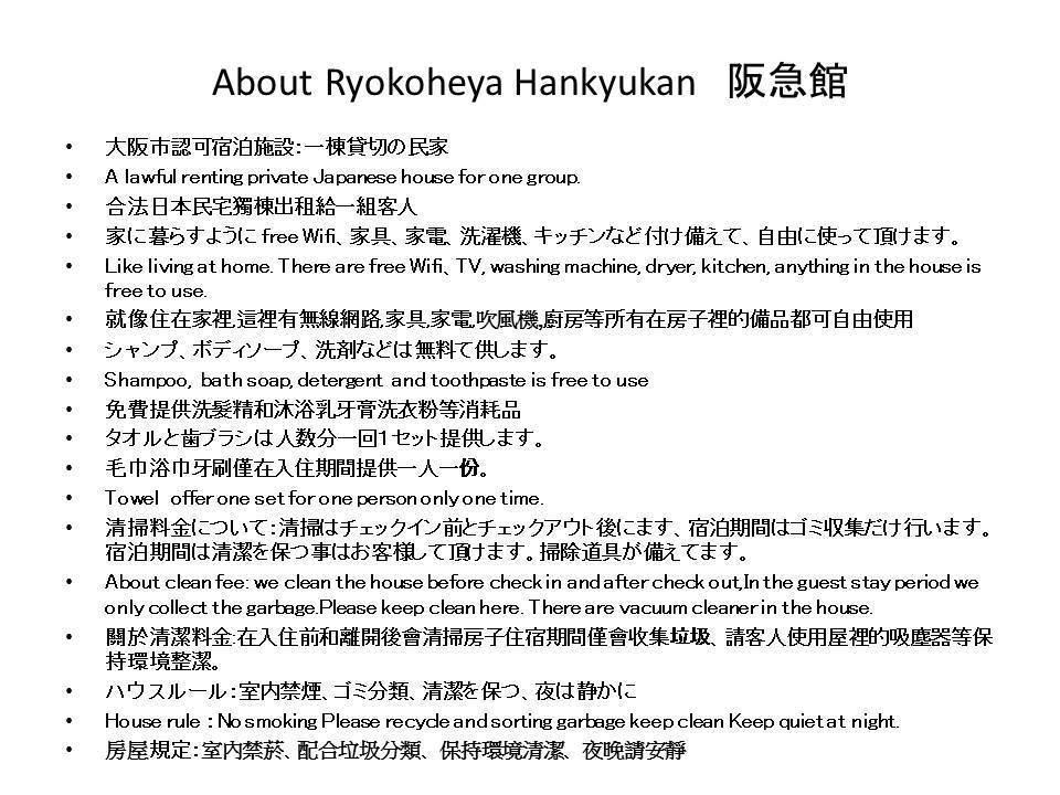 Ryokoheya Hankyukan Osaka Exterior photo